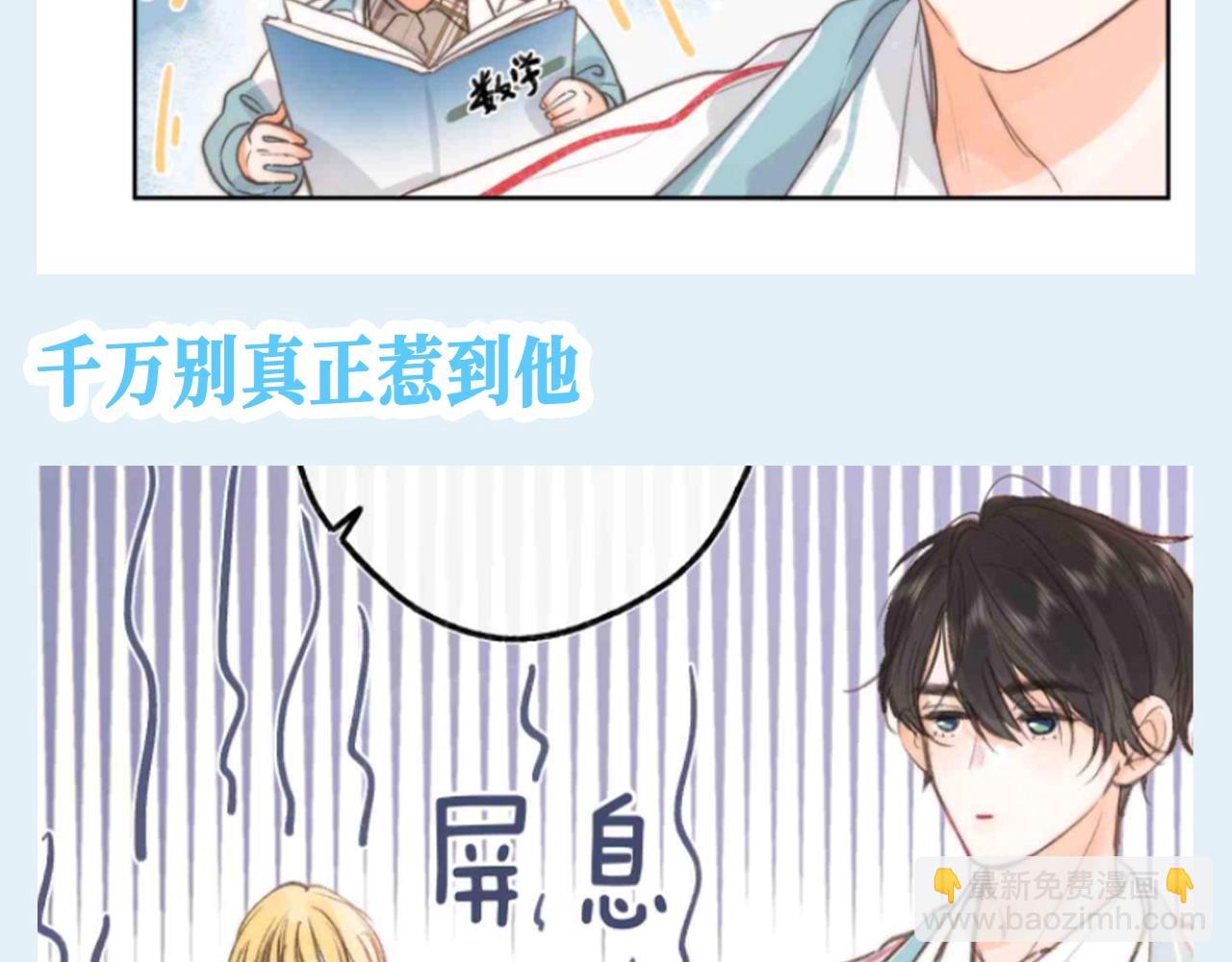 🍵白日梦我 第111期 整活企划：沈倦的人生态度 第5页