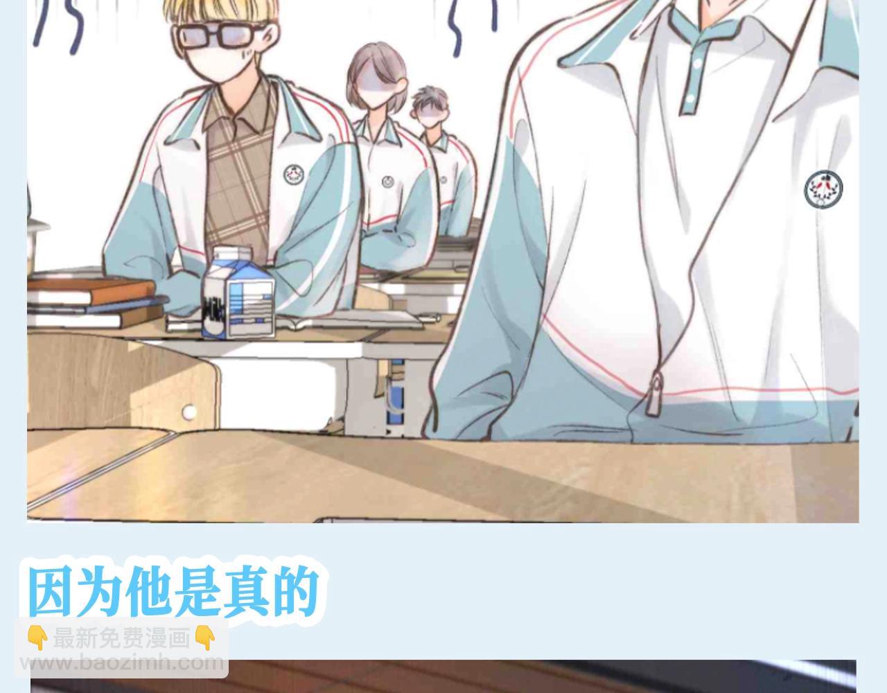 🍵白日梦我 第111期 整活企划：沈倦的人生态度 第6页