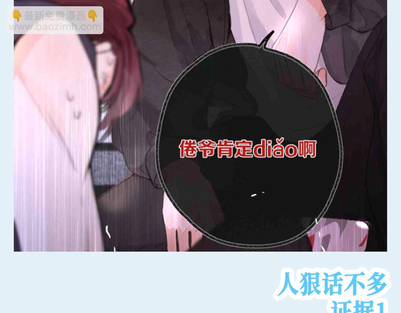 🍵白日梦我 第111期 整活企划：沈倦的人生态度 第8页