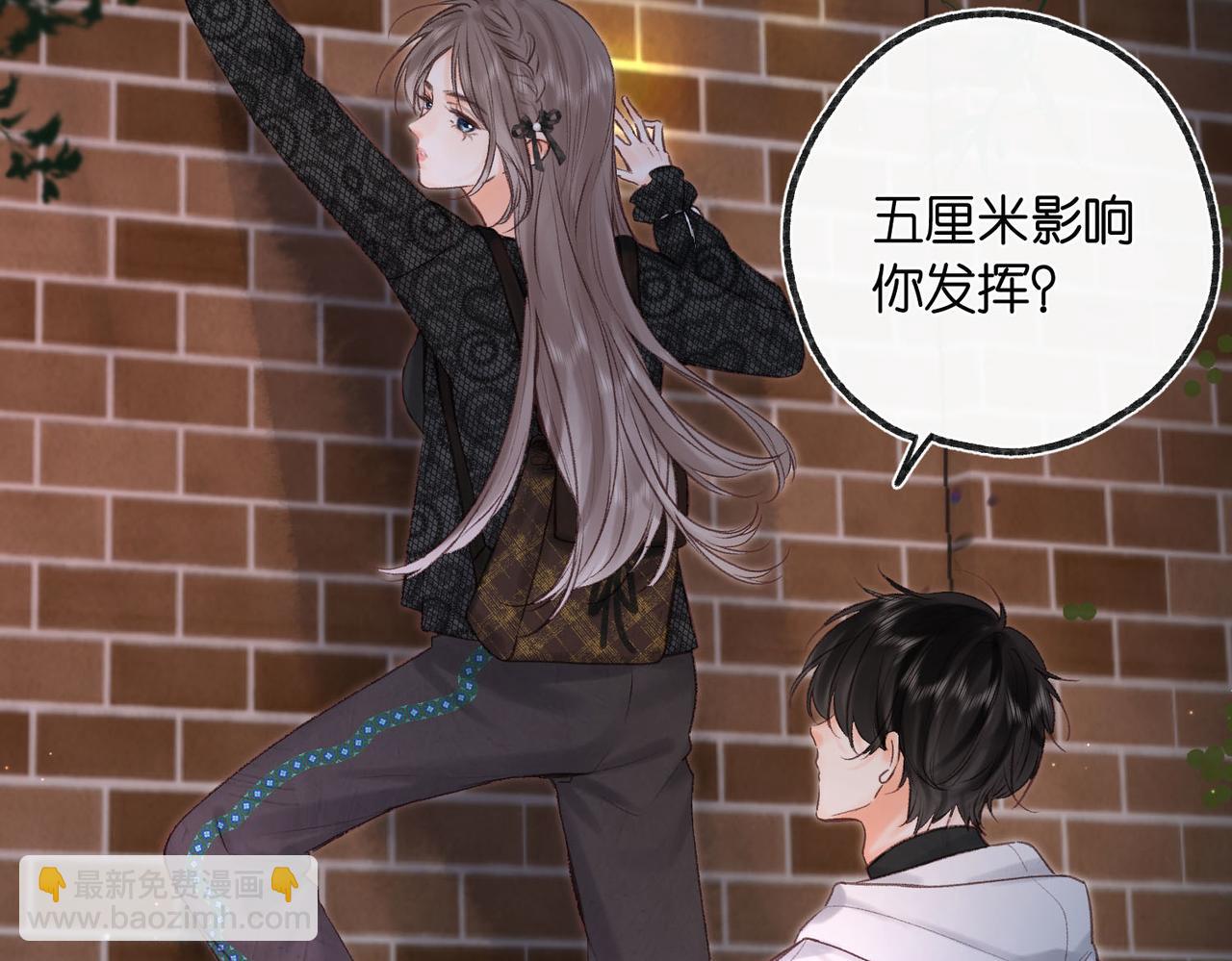 🍵白日梦我 第29话 青春的悸动说来就来 第10页