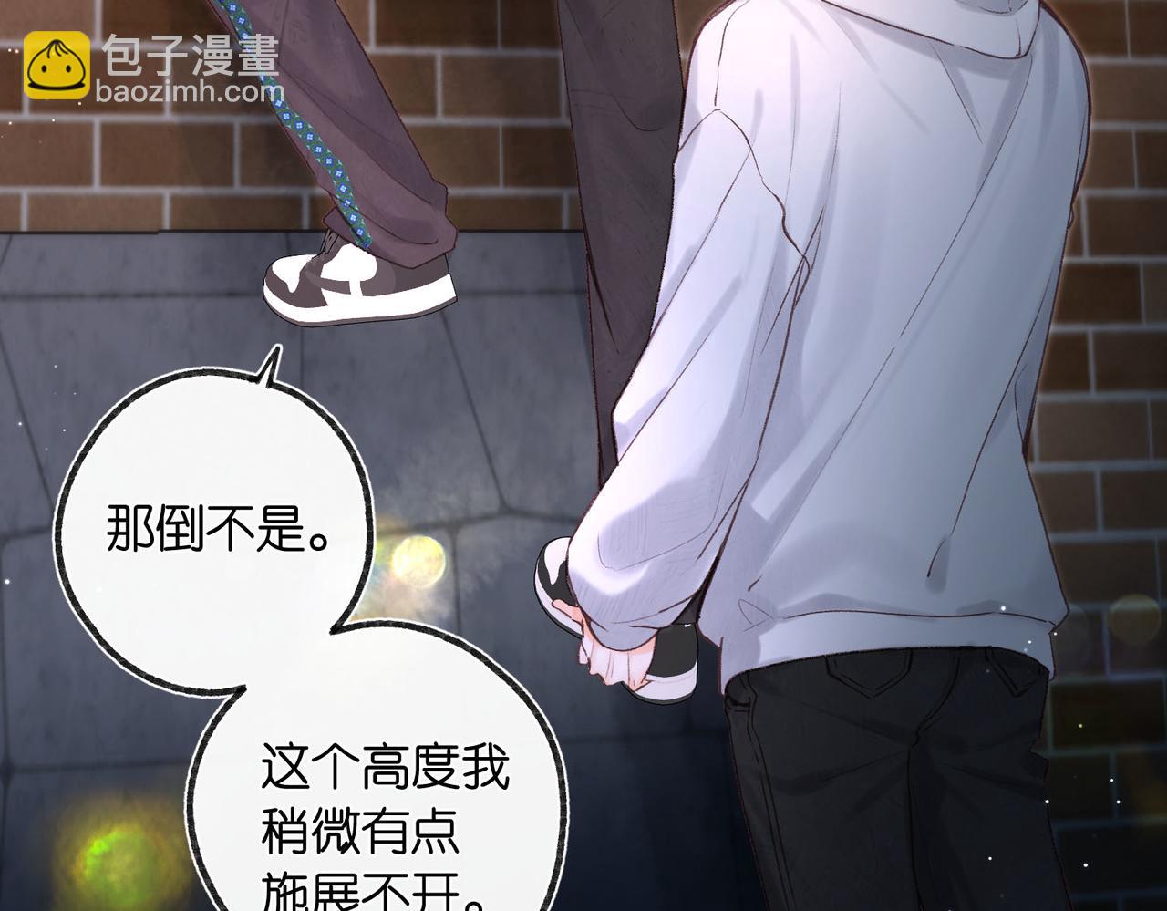 🍵白日梦我 第29话 青春的悸动说来就来 第11页