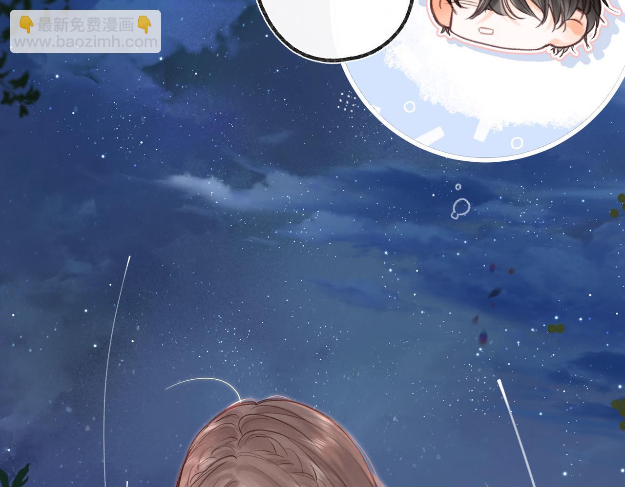 🍵白日梦我 第29话 青春的悸动说来就来 第14页