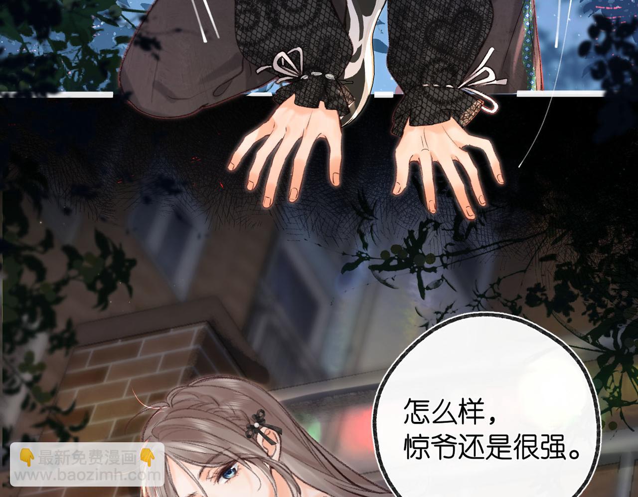 🍵白日梦我 第29话 青春的悸动说来就来 第16页