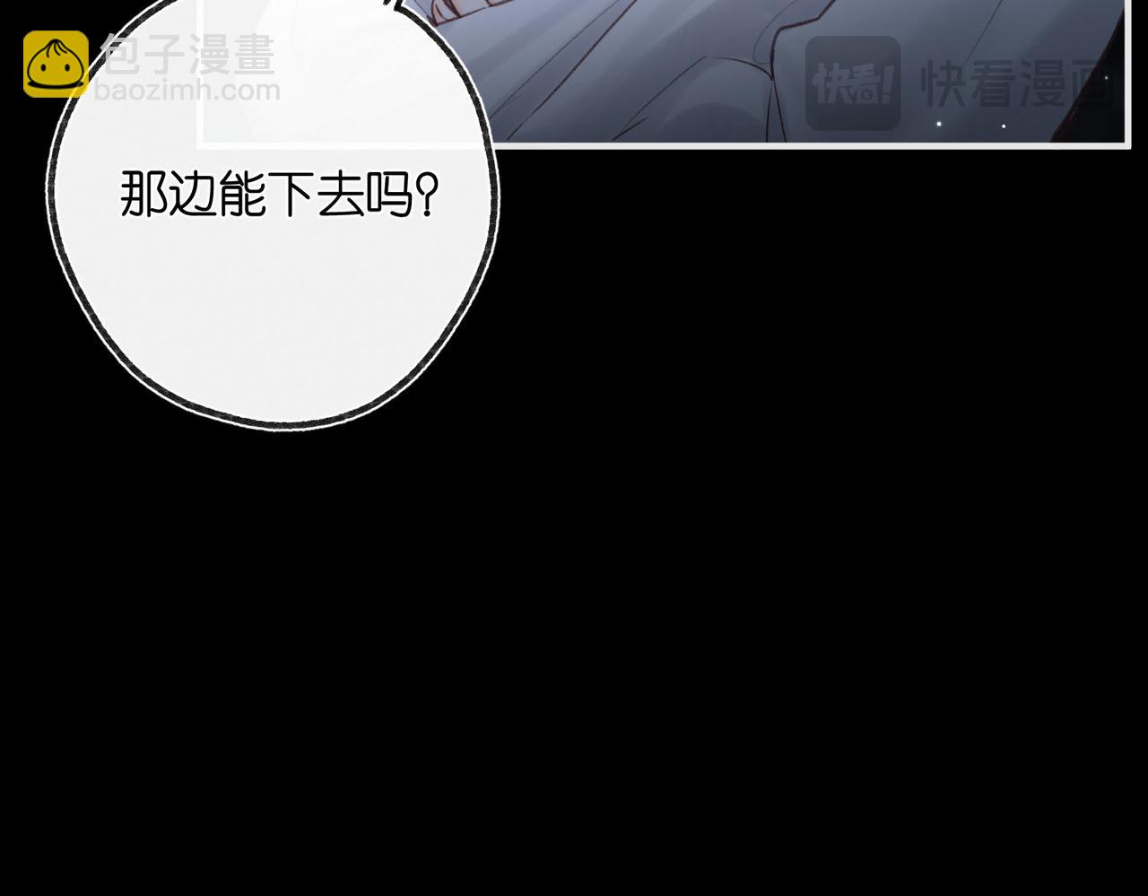 🍵白日梦我 第29话 青春的悸动说来就来 第20页