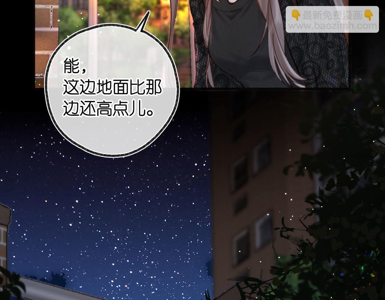 🍵白日梦我 第29话 青春的悸动说来就来 第23页