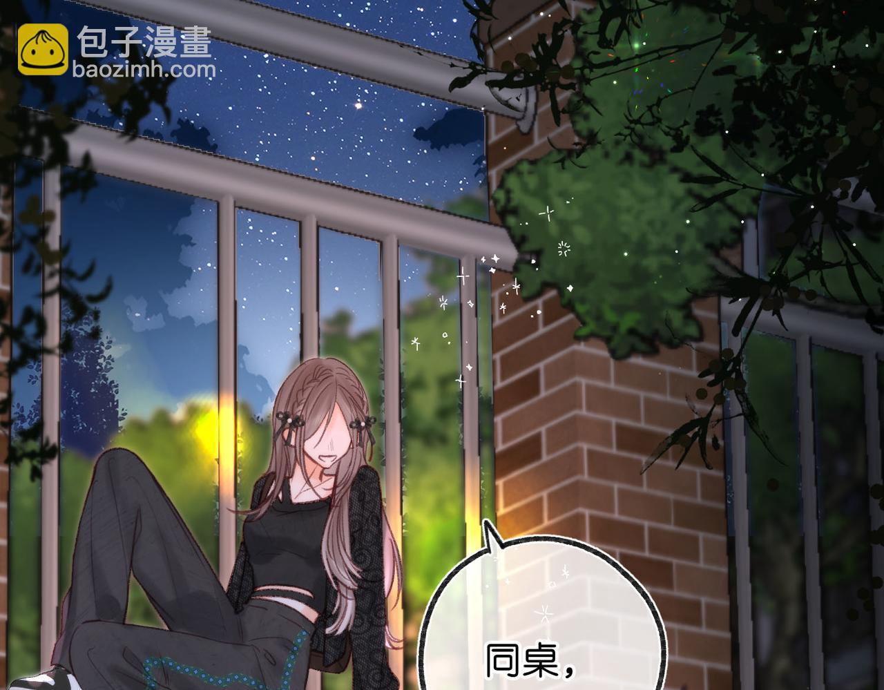 🍵白日梦我 第29话 青春的悸动说来就来 第24页
