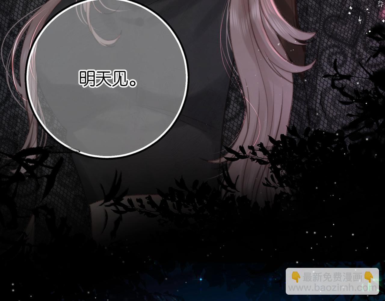 🍵白日梦我 第29话 青春的悸动说来就来 第29页