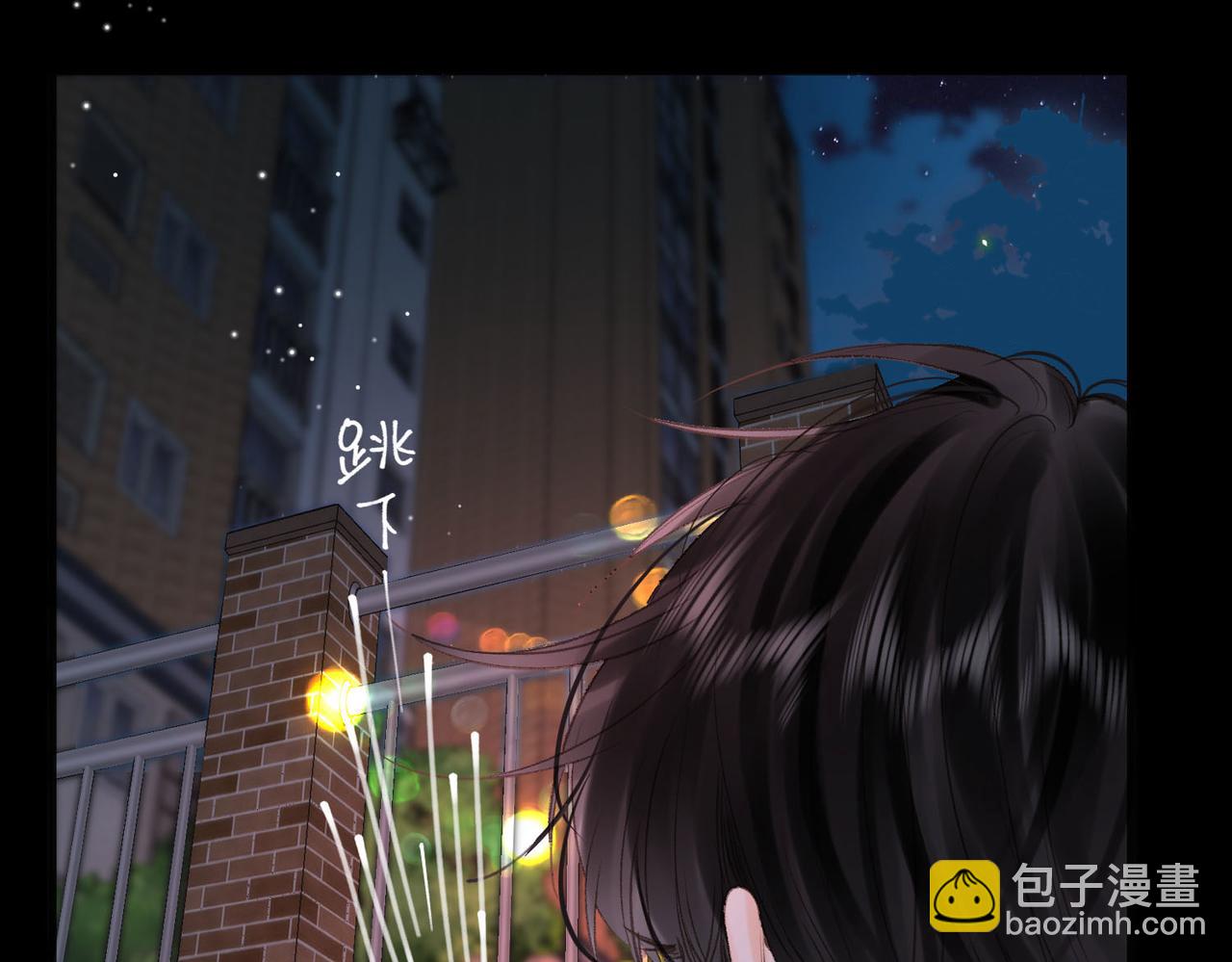 🍵白日梦我 第29话 青春的悸动说来就来 第33页