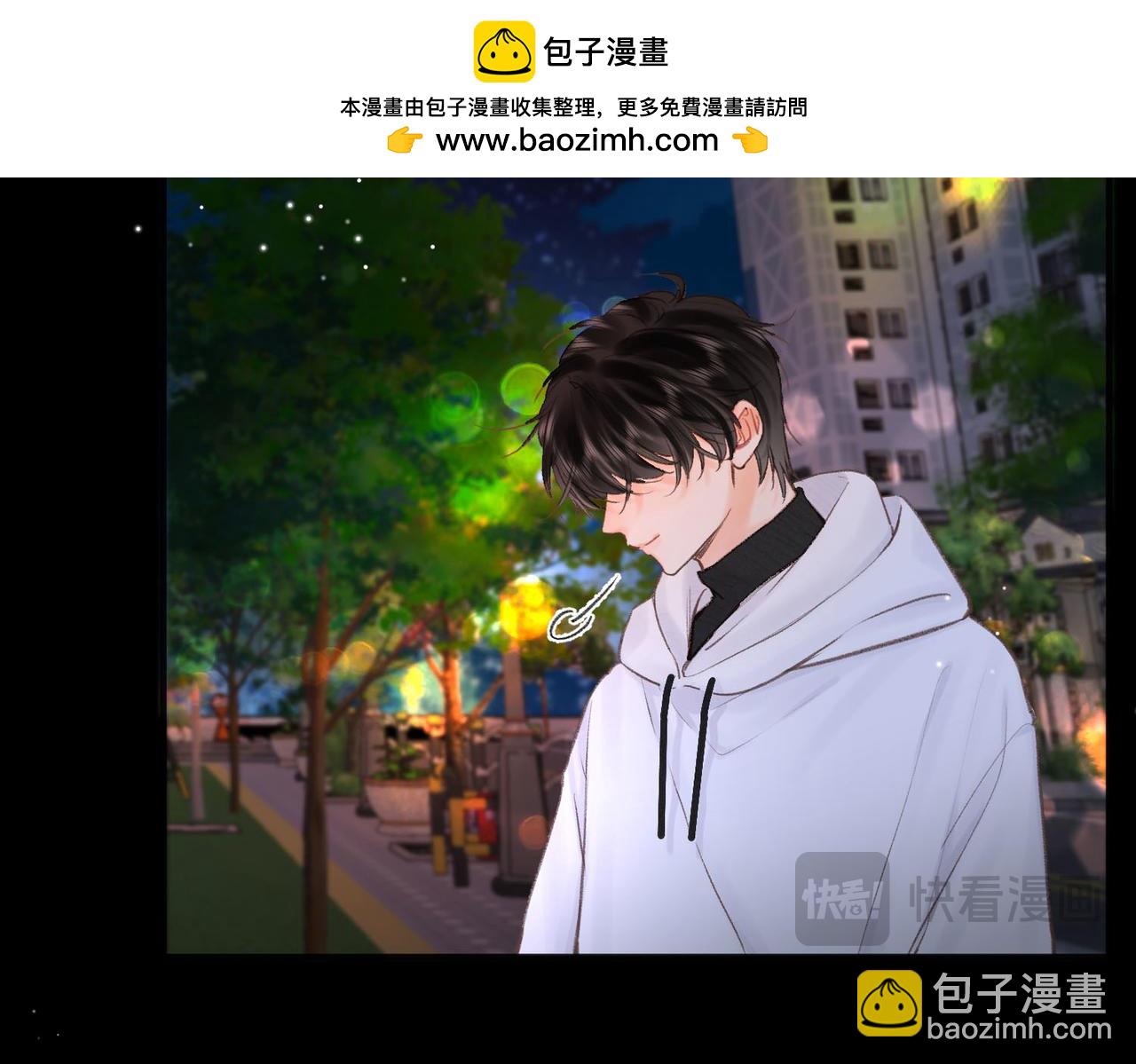 🍵白日梦我 第29话 青春的悸动说来就来 第35页