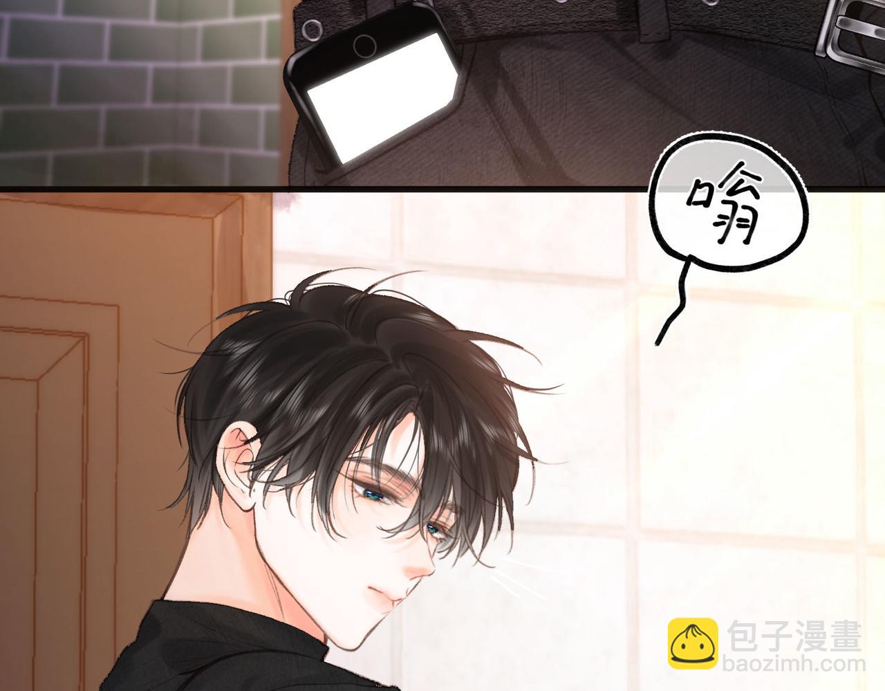 🍵白日梦我 第29话 青春的悸动说来就来 第42页