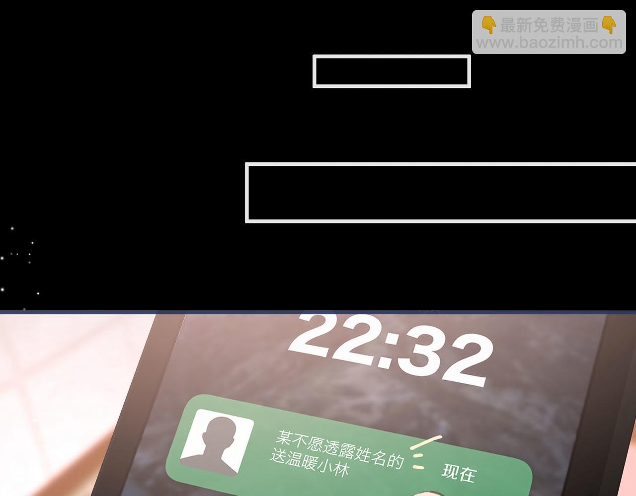 🍵白日梦我 第29话 青春的悸动说来就来 第45页
