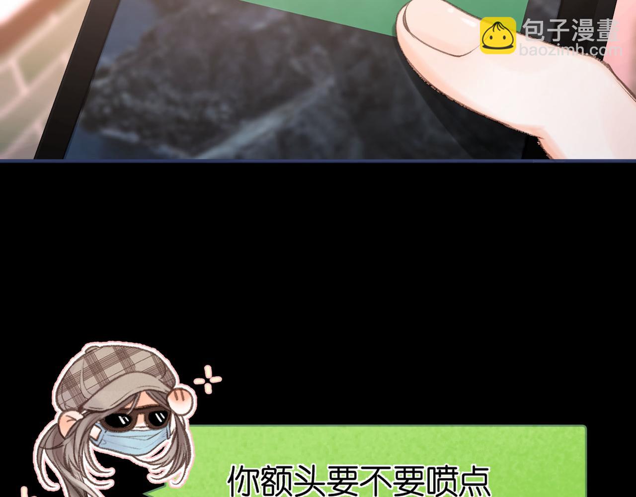 🍵白日梦我 第29话 青春的悸动说来就来 第46页