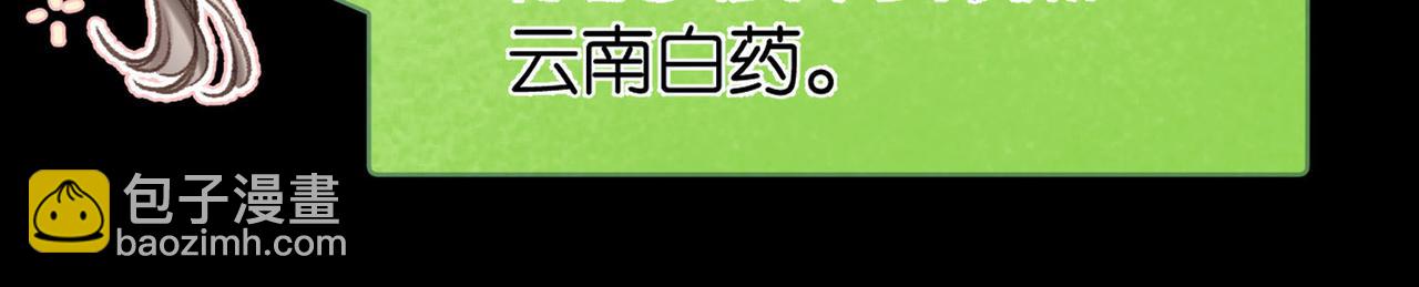 🍵白日梦我 第29话 青春的悸动说来就来 第47页