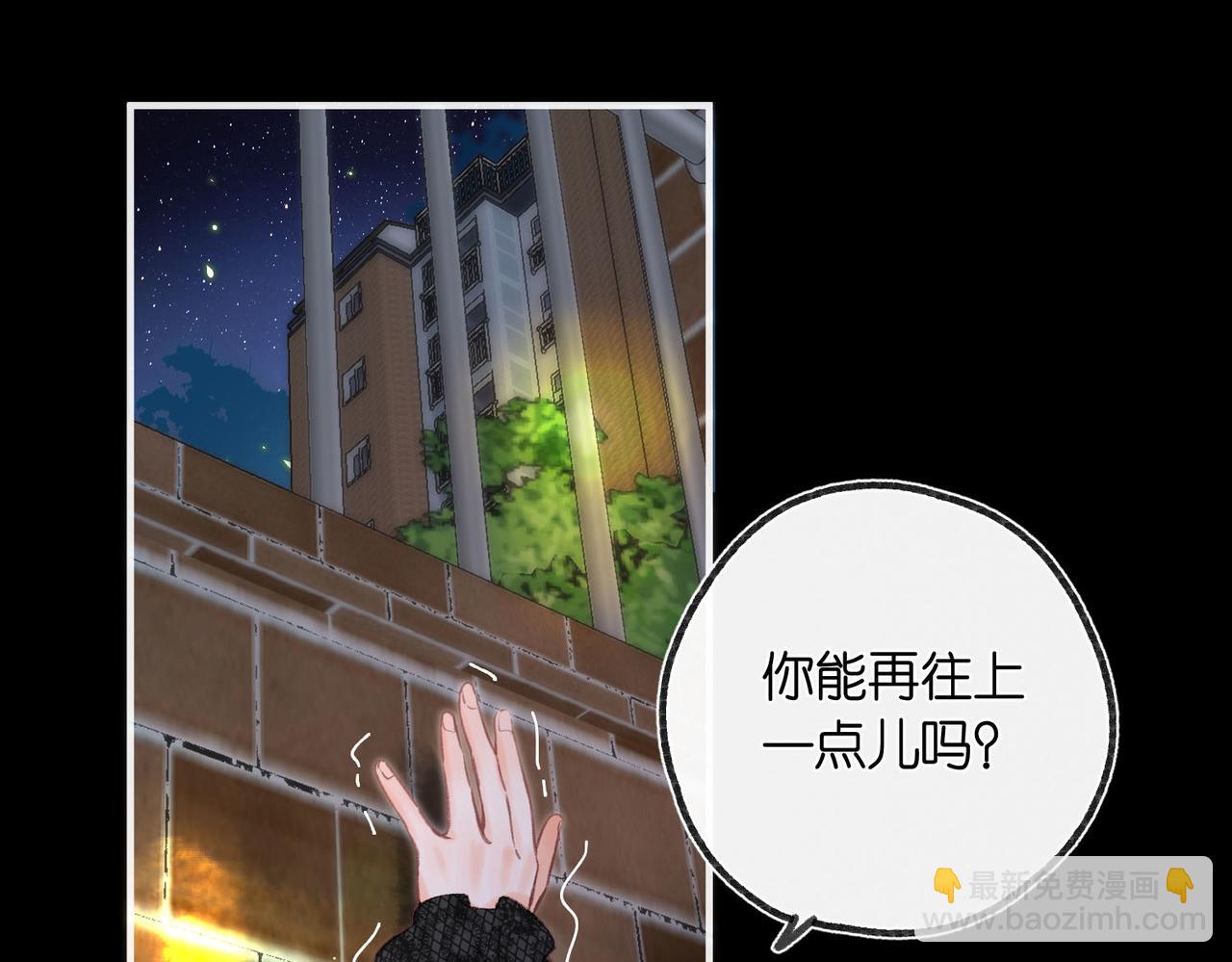 🍵白日梦我 第29话 青春的悸动说来就来 第6页
