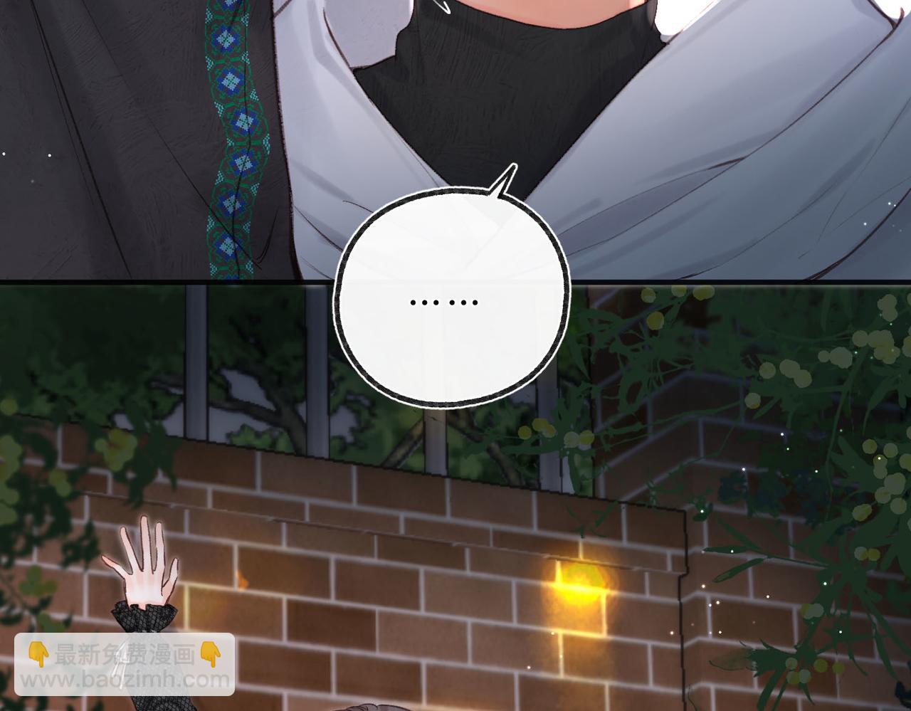 🍵白日梦我 第29话 青春的悸动说来就来 第9页