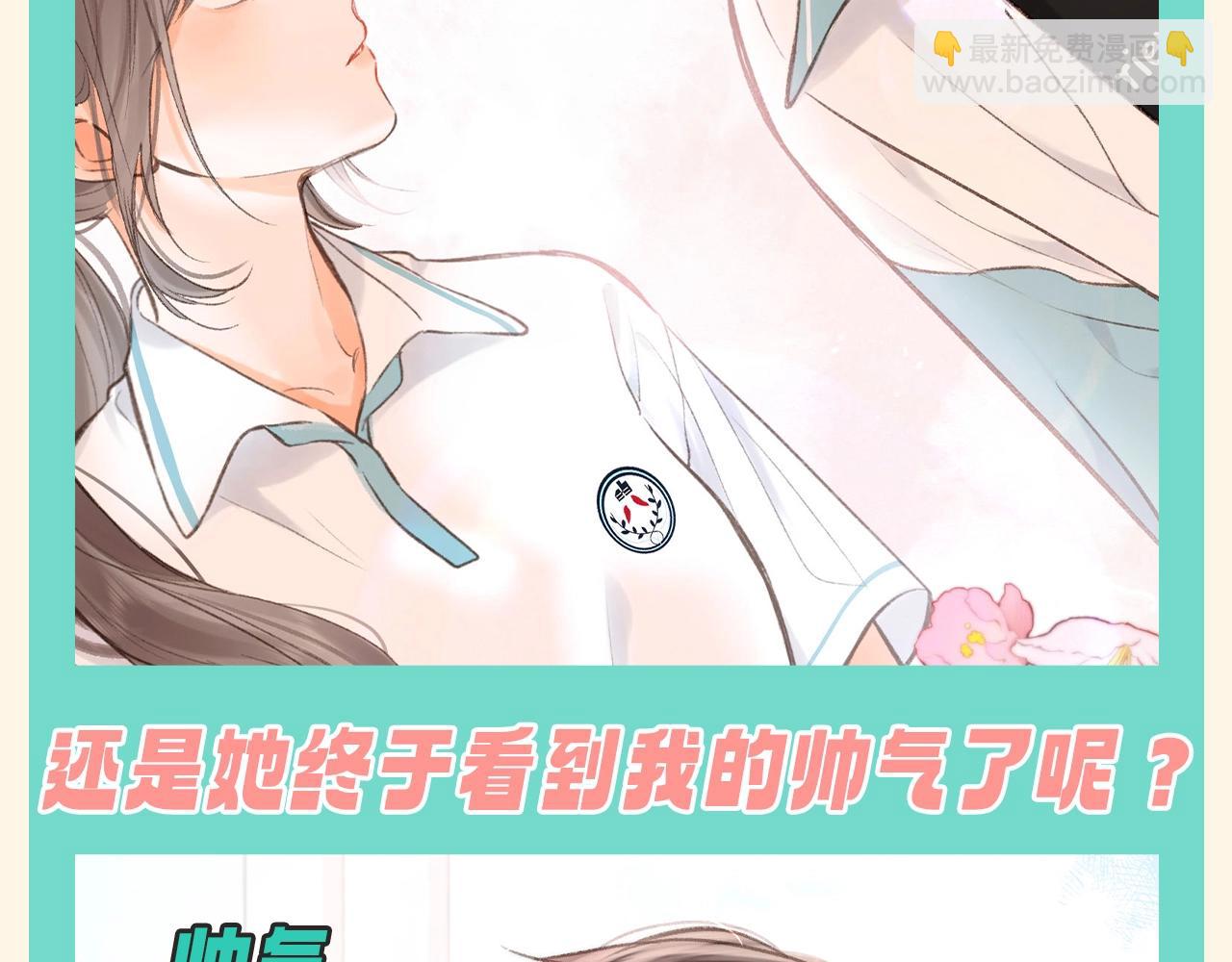 🍵白日梦我 第114期 整活企划：30s文学--沈倦学校篇 第11页