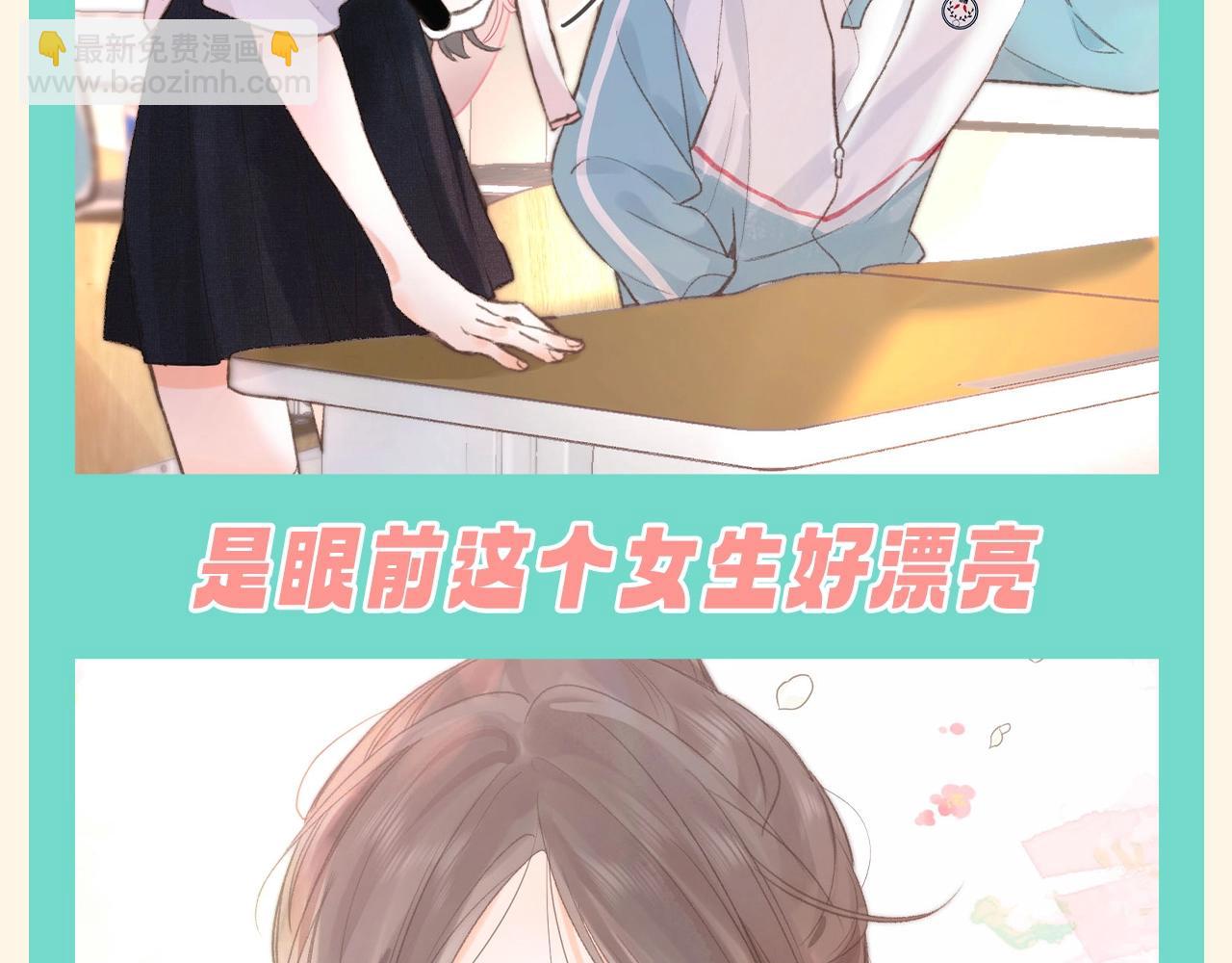 🍵白日梦我 第114期 整活企划：30s文学--沈倦学校篇 第4页