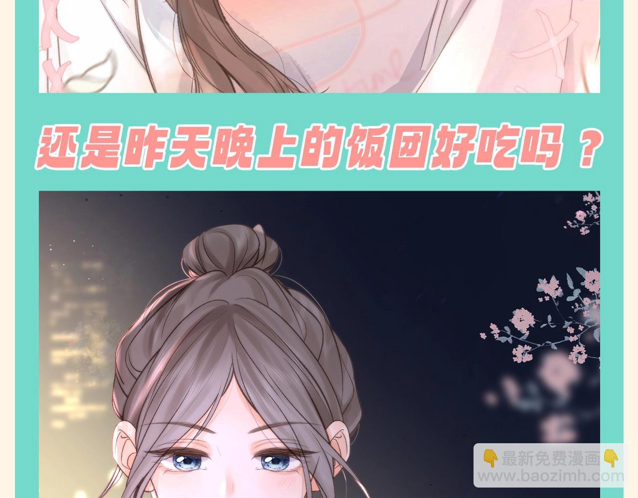 🍵白日梦我 第114期 整活企划：30s文学--沈倦学校篇 第6页
