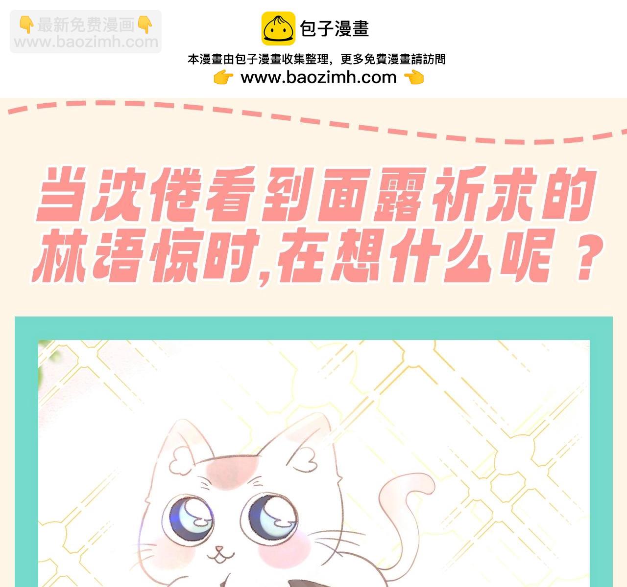 🍵白日梦我 第114期 整活企划：30s文学--沈倦学校篇 第8页