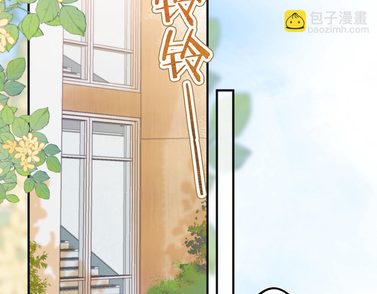 🍵白日梦我 第30话 校霸是学霸？！ 第13页