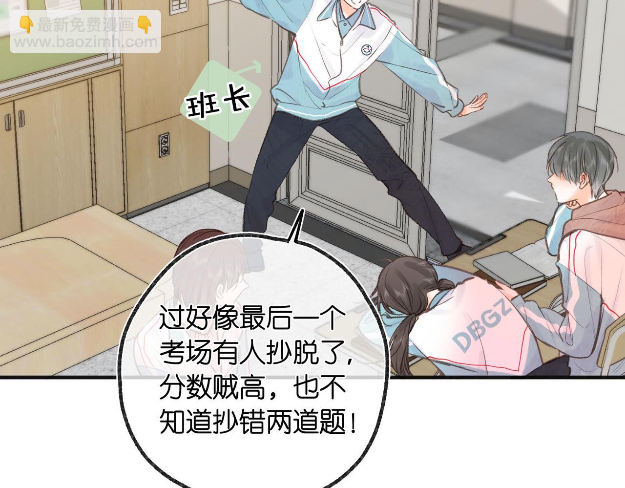 🍵白日梦我 第30话 校霸是学霸？！ 第15页