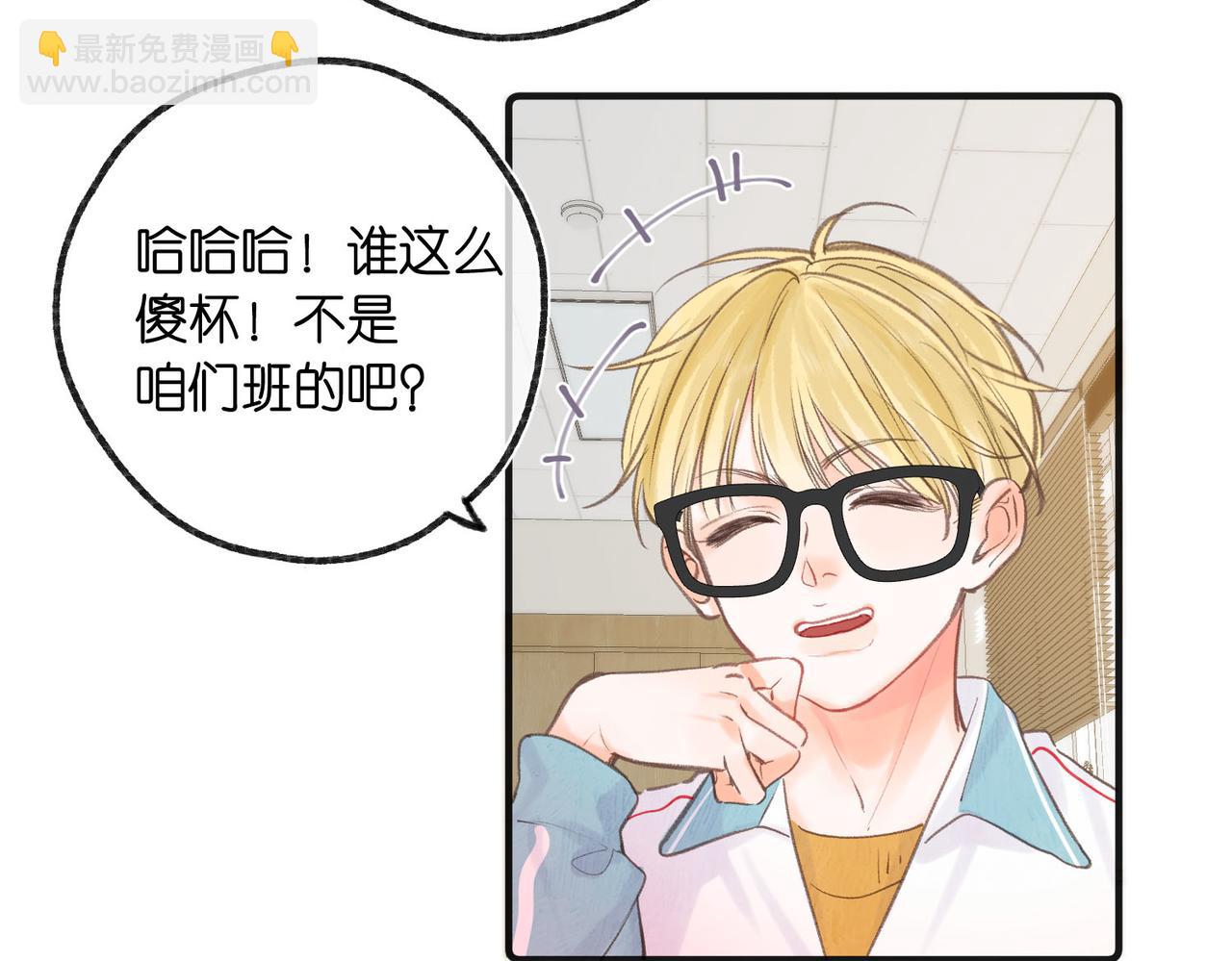 🍵白日梦我 第30话 校霸是学霸？！ 第16页