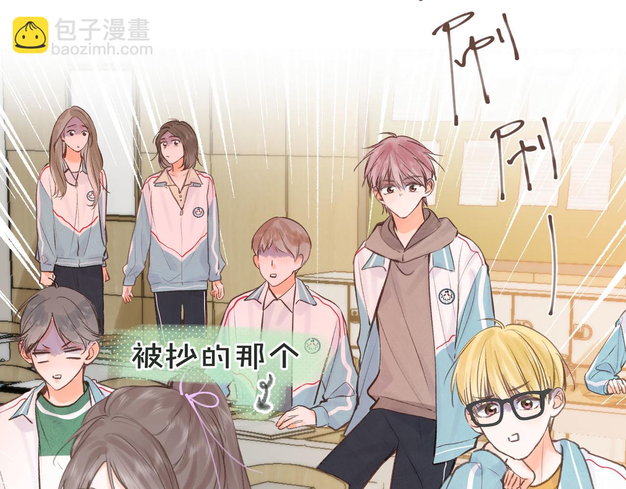 🍵白日梦我 第30话 校霸是学霸？！ 第18页