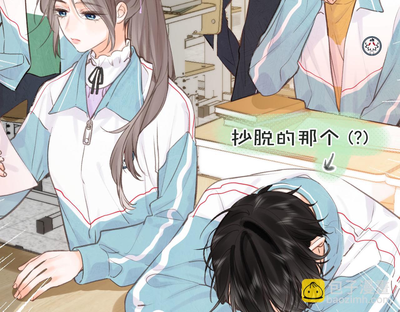 🍵白日梦我 第30话 校霸是学霸？！ 第19页