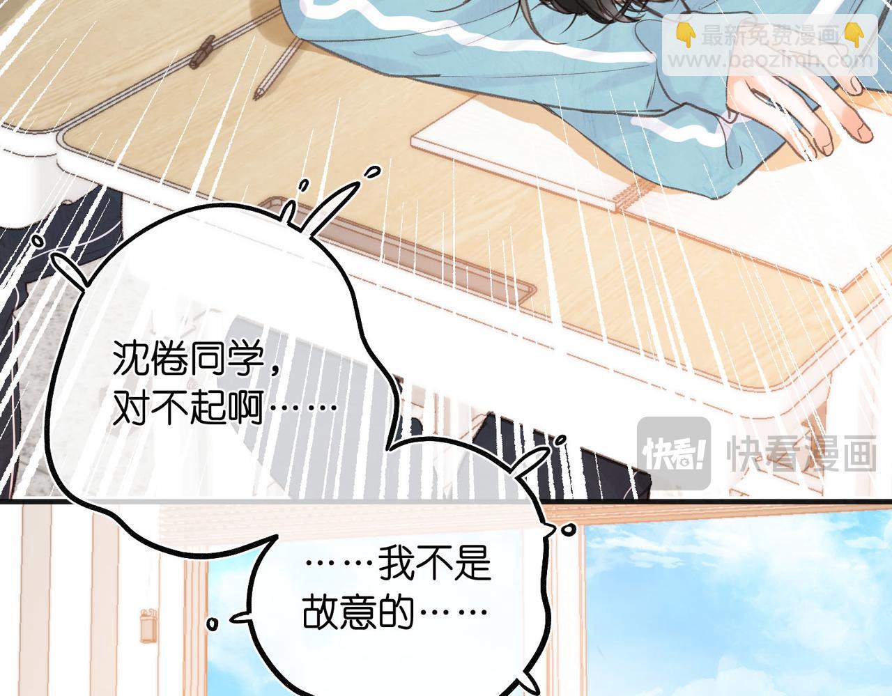 🍵白日梦我 第30话 校霸是学霸？！ 第20页