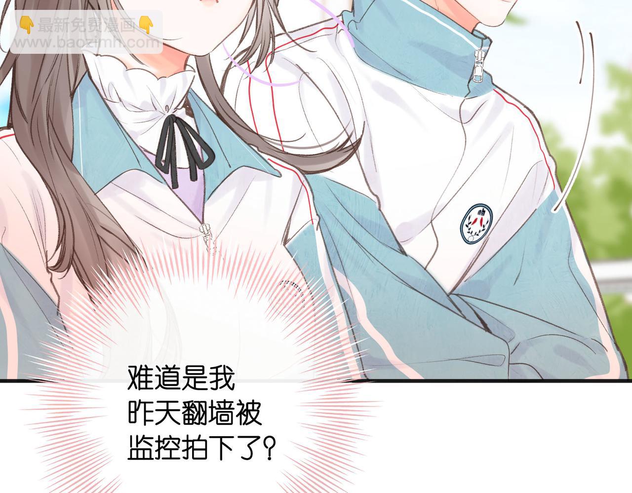 🍵白日梦我 第30话 校霸是学霸？！ 第24页