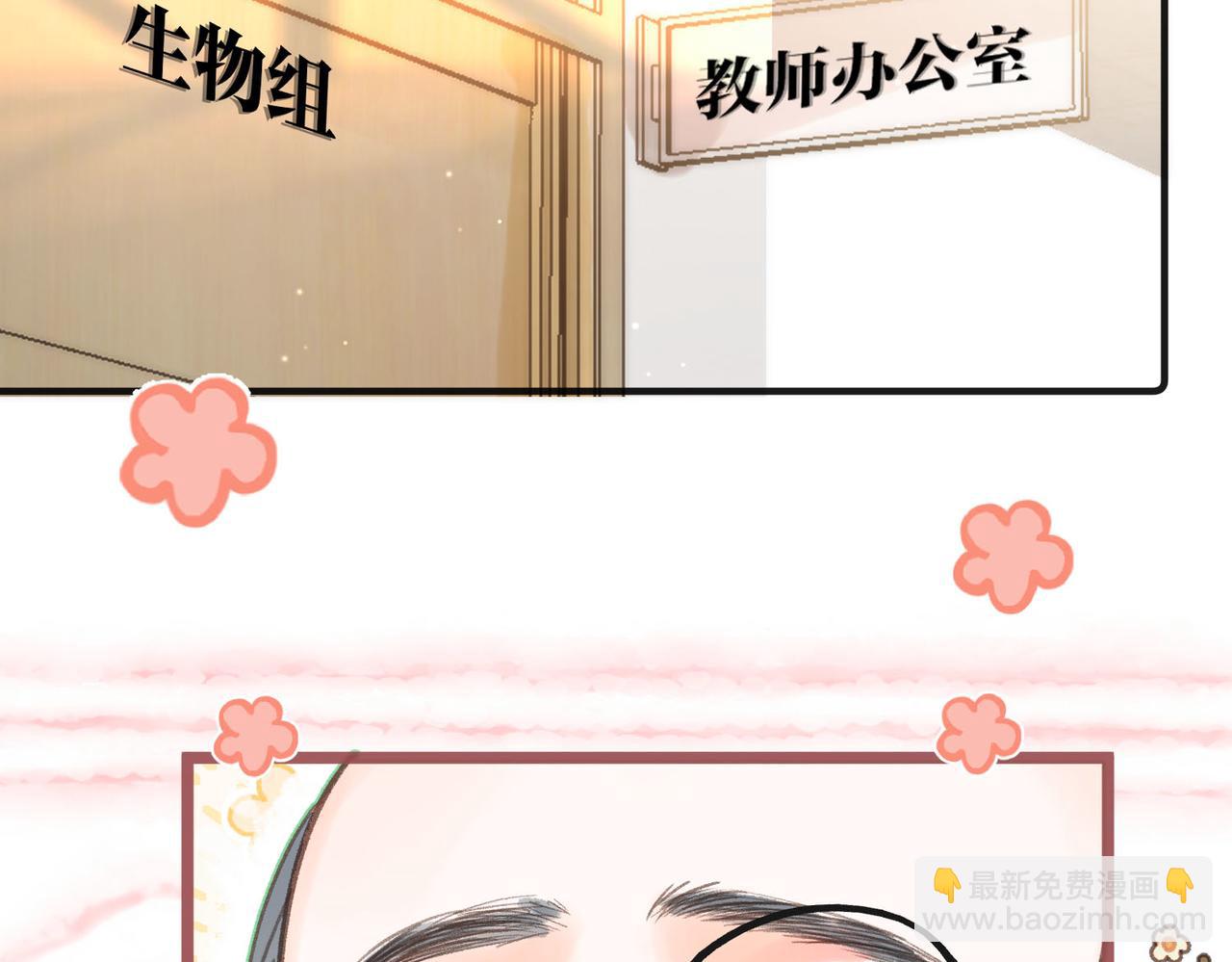 🍵白日梦我 第30话 校霸是学霸？！ 第27页