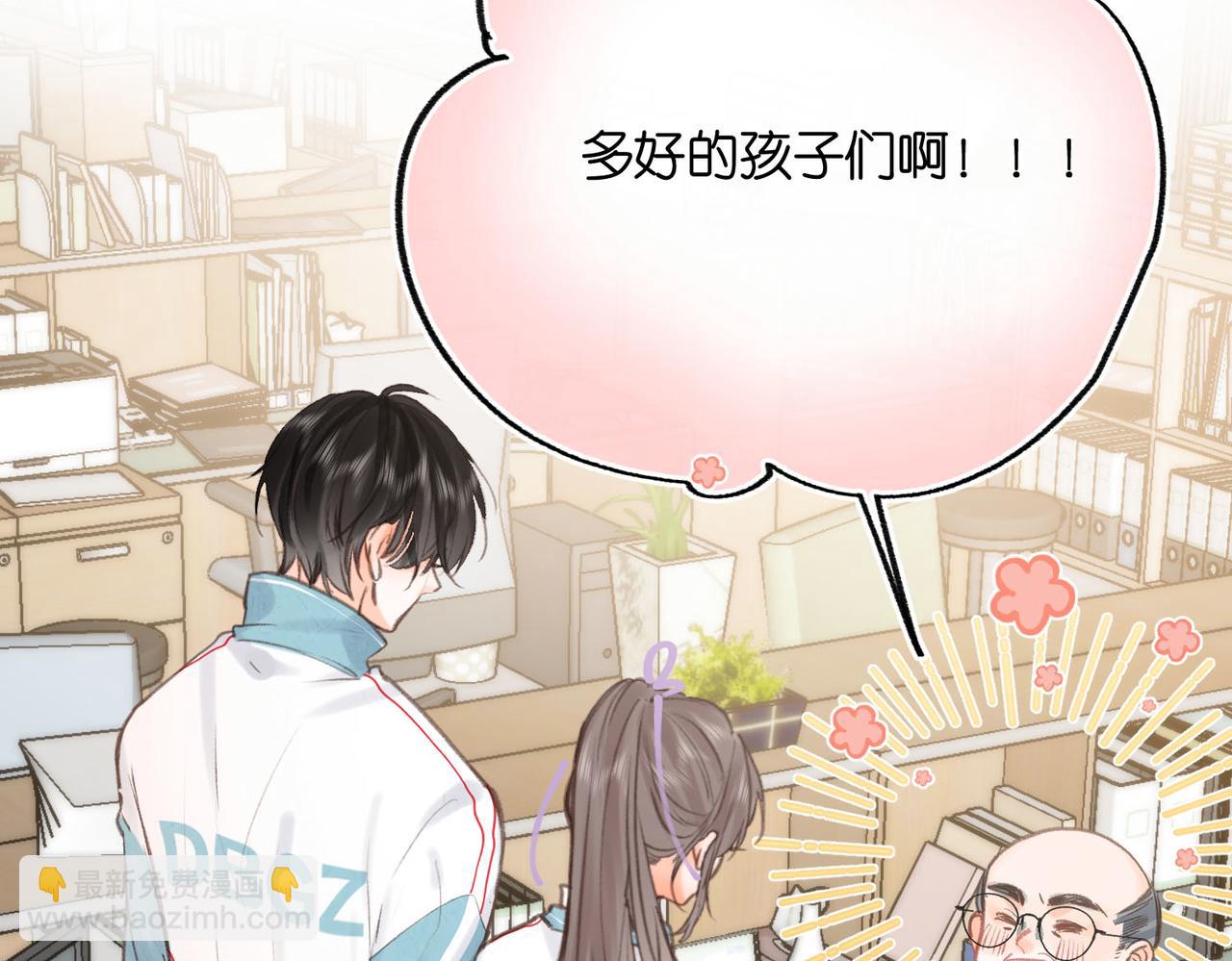 🍵白日梦我 第30话 校霸是学霸？！ 第29页
