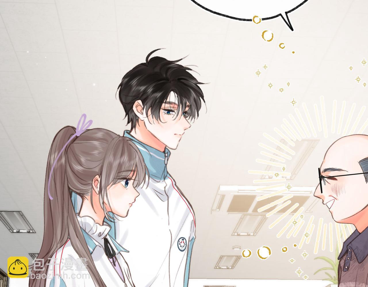 🍵白日梦我 第30话 校霸是学霸？！ 第32页