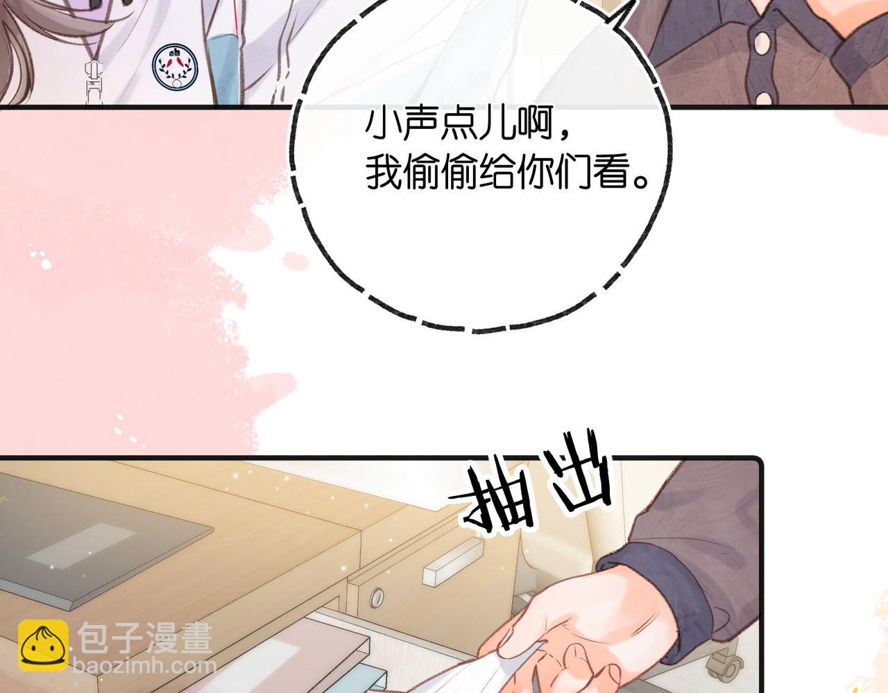 🍵白日梦我 第30话 校霸是学霸？！ 第37页