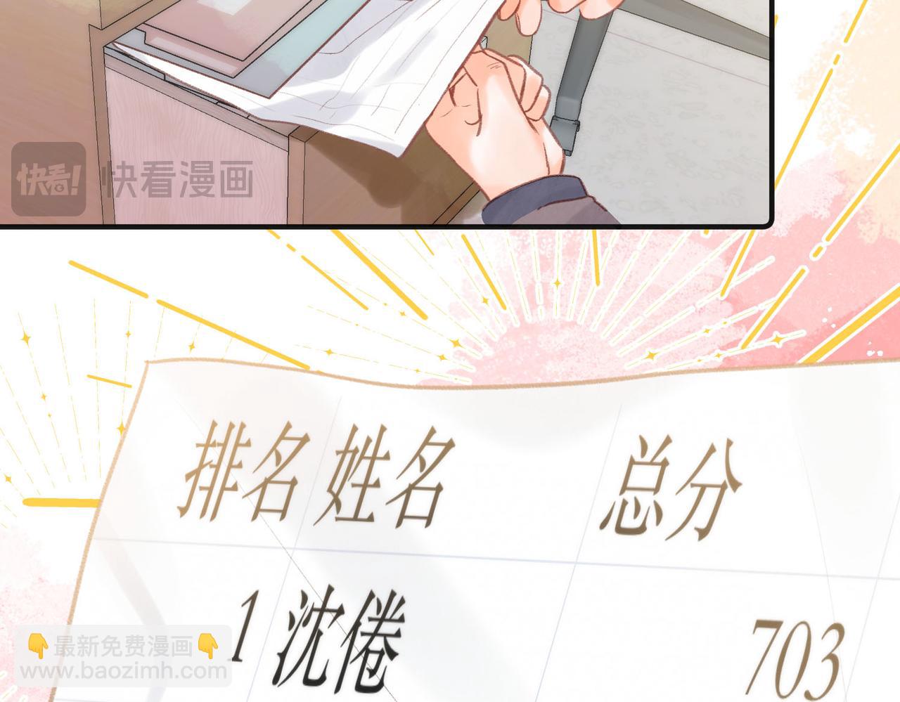 🍵白日梦我 第30话 校霸是学霸？！ 第38页