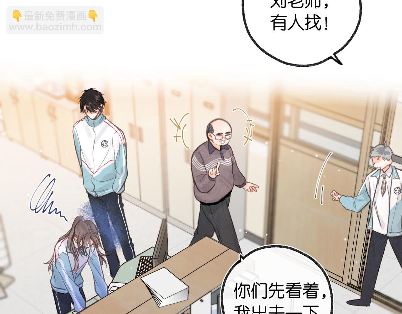 🍵白日梦我 第30话 校霸是学霸？！ 第47页
