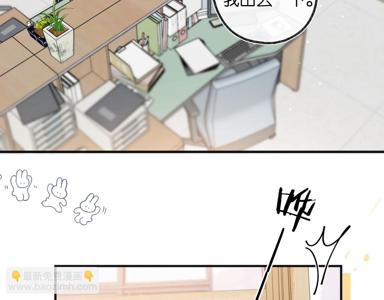 🍵白日梦我 第30话 校霸是学霸？！ 第48页