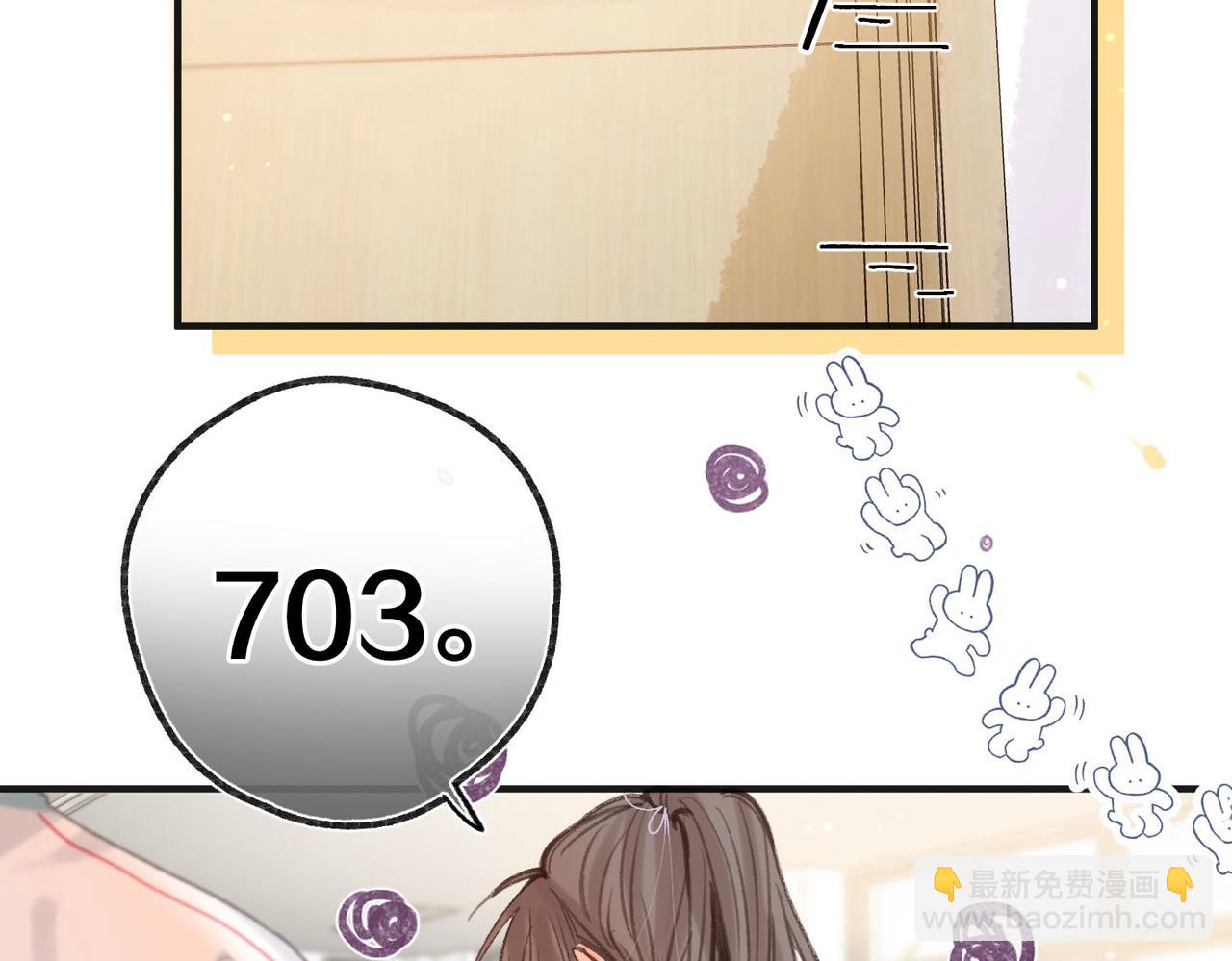🍵白日梦我 第30话 校霸是学霸？！ 第49页