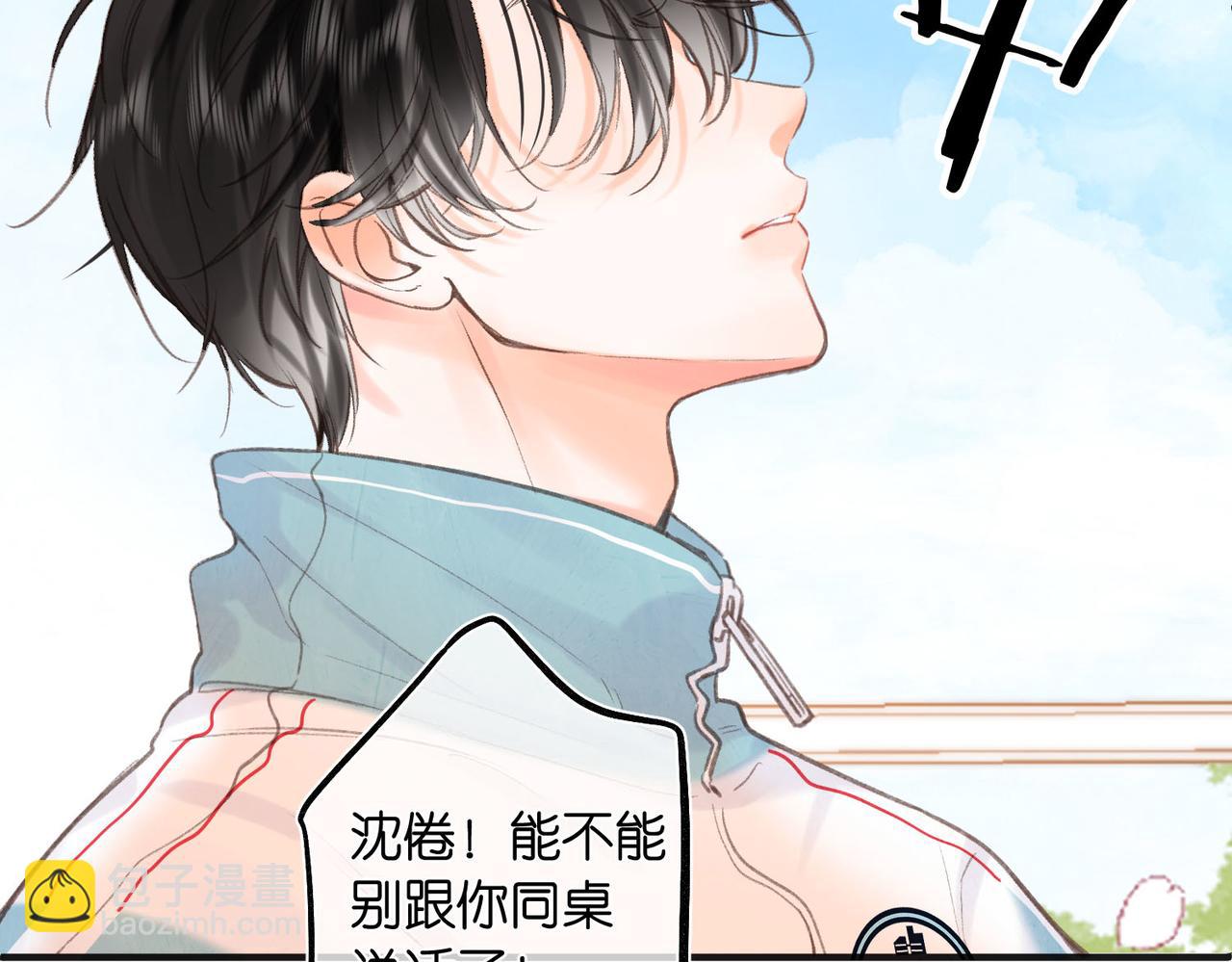 🍵白日梦我 第30话 校霸是学霸？！ 第8页