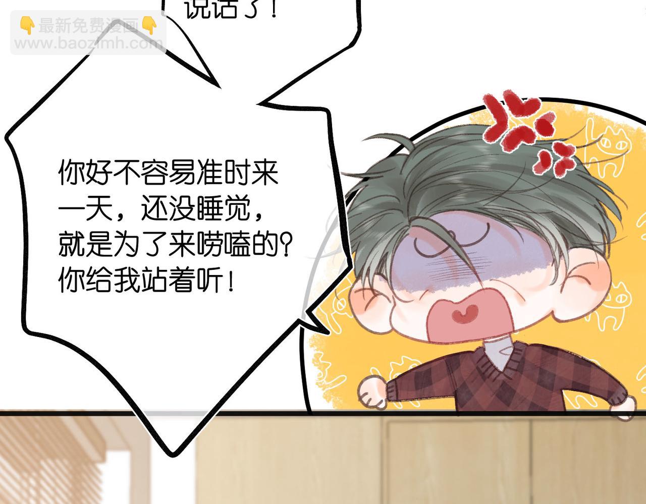 🍵白日梦我 第30话 校霸是学霸？！ 第9页