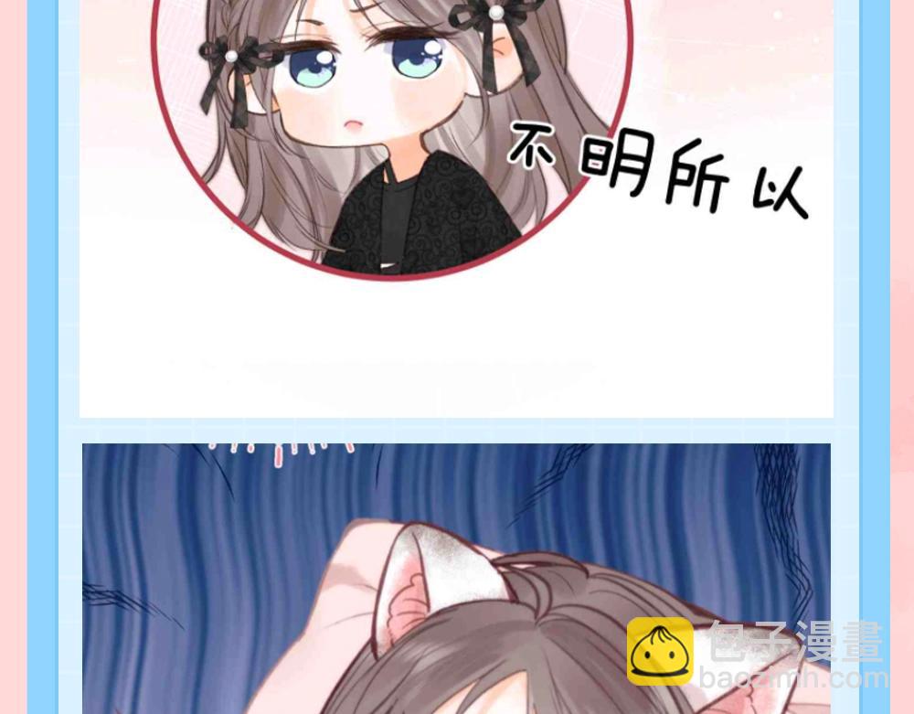 🍵白日梦我 第119期 特别企划：倦鸟归林开黑头像 第5页