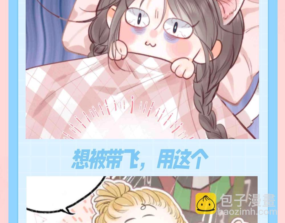 🍵白日梦我 第119期 特别企划：倦鸟归林开黑头像 第6页