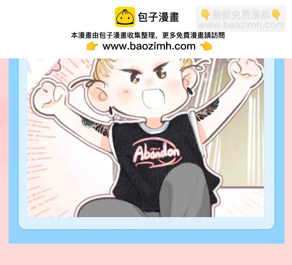 🍵白日梦我 第119期 特别企划：倦鸟归林开黑头像 第7页