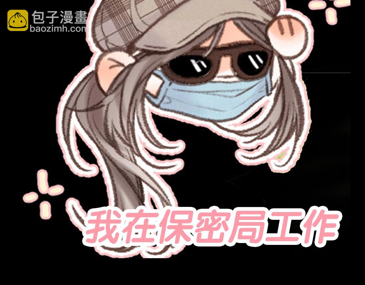 🍵白日梦我 第123期 特别企划：沈倦同款表情包 第10页