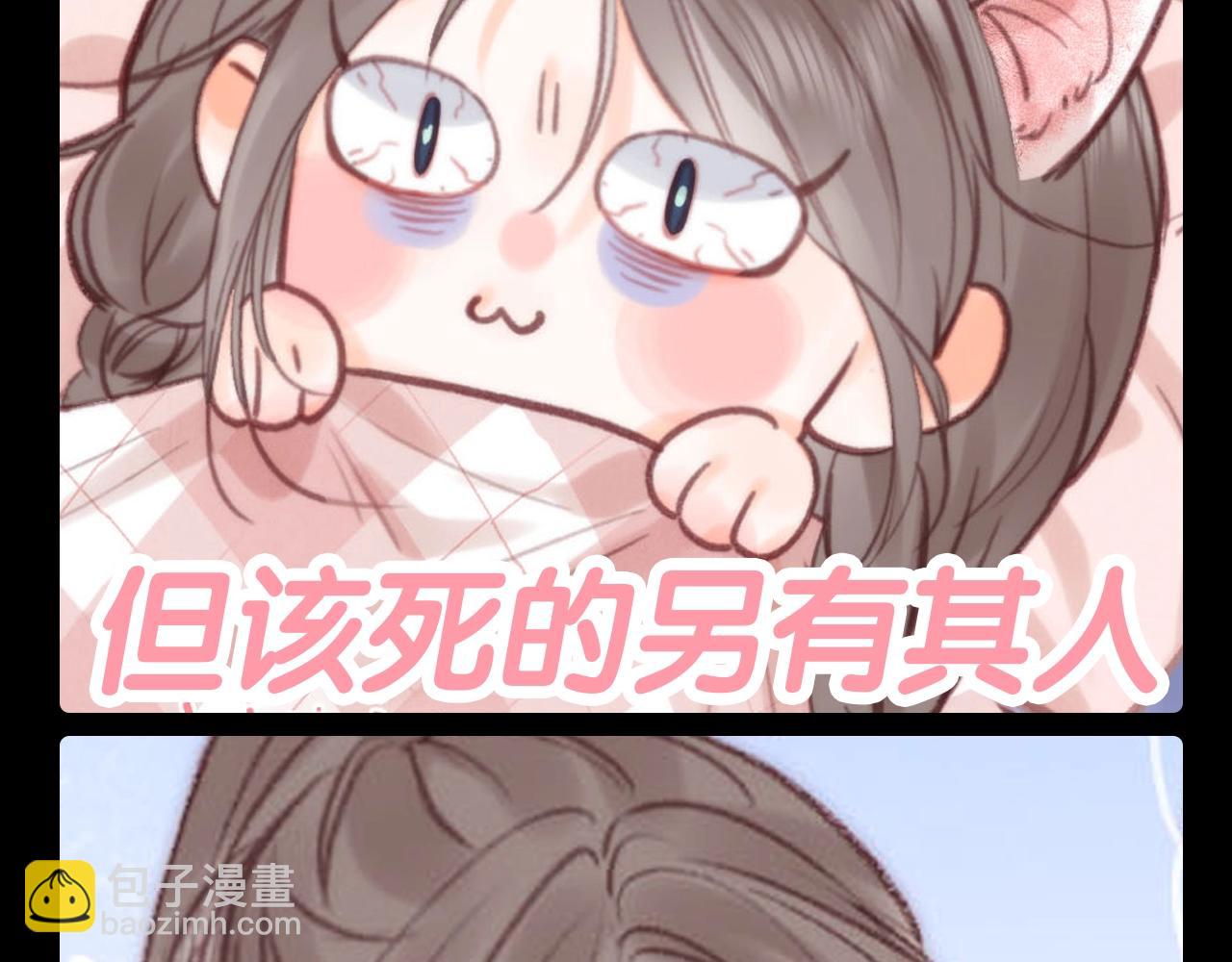 🍵白日梦我 第123期 特别企划：沈倦同款表情包 第3页