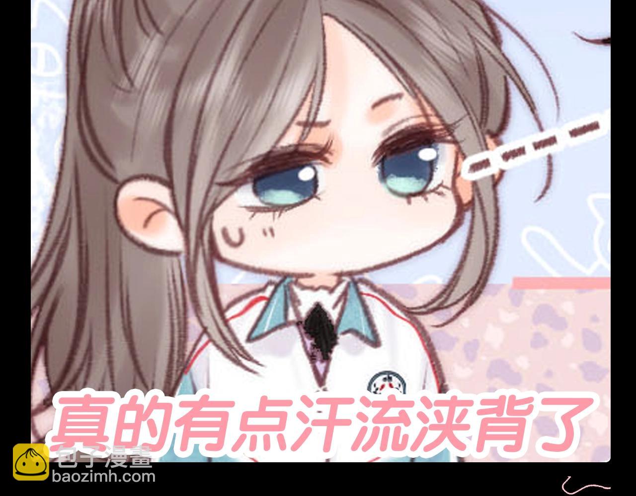 🍵白日梦我 第123期 特别企划：沈倦同款表情包 第4页