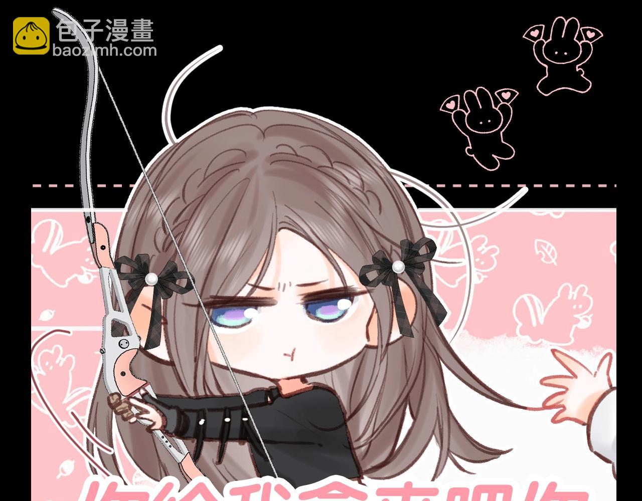 🍵白日梦我 第123期 特别企划：沈倦同款表情包 第5页