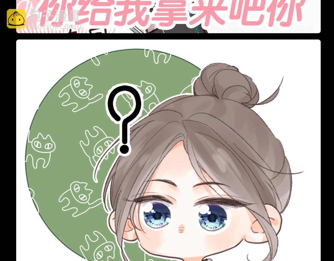 🍵白日梦我 第123期 特别企划：沈倦同款表情包 第6页