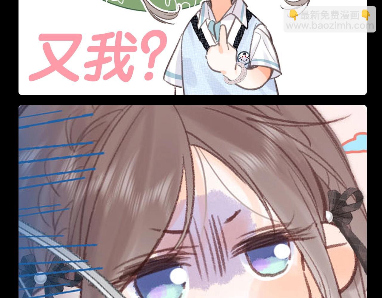 🍵白日梦我 第123期 特别企划：沈倦同款表情包 第7页