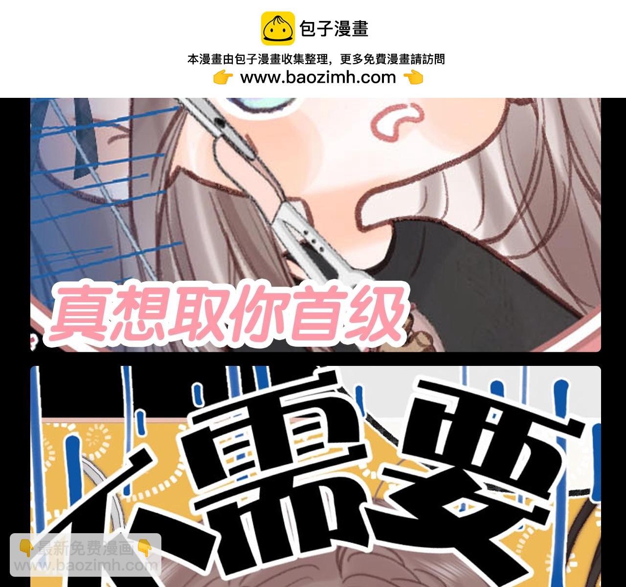 🍵白日梦我 第123期 特别企划：沈倦同款表情包 第8页